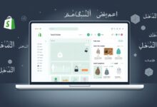 أهم الأسئلة الشائعة عن Shopify للمتاجر السعودية