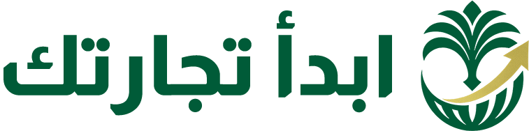 إبدأ تجارتك