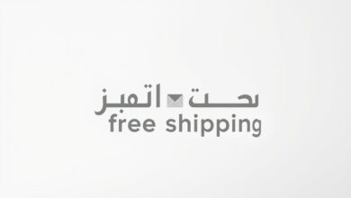 كيفية إعداد الشحن المجاني للطلبات داخل السعودية